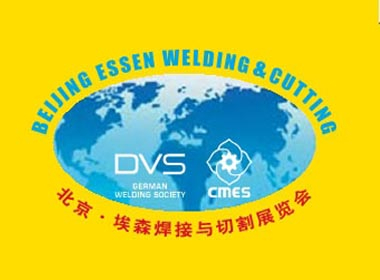 2022第26届北京-埃森焊接与切割展览会