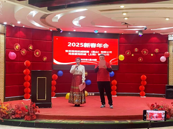 GIRET捷瑞特2025年会盛典：共筑梦想，携手远航