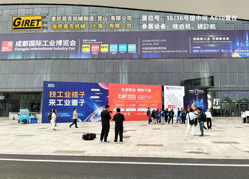 成都展会.jpg
