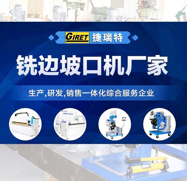 GIRET/捷瑞特开工大吉，匠心筑梦启新程
